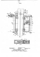 Устройство для крепления модели судна на буксировочной тележке опытового бассейна (патент 988639)