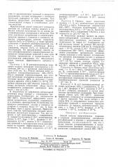 Способ очистки неорганических гидридов и хлоридов полупроводниковых материалов (патент 417377)