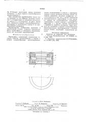 Ларингофон (патент 613523)