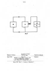 Электростимулятор желудочно-кишечного тракта (патент 936931)