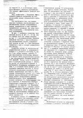 Воздушный сепаратор для разделения сыпучих материалов (патент 716638)