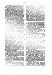 Комбинированный двухтактный двигатель внутреннего сгорания (патент 2001293)