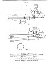 Круглый резец (патент 806271)