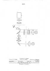 Поляризационный микроскоп (патент 301670)