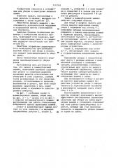 Захват к камнеуборочным машинам (патент 1113554)