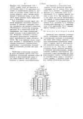 Трубчатая печь пиролиза углеводородов (патент 1278356)