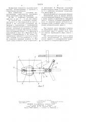 Строительный подъемник (патент 1245534)
