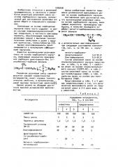 Вулканизуемая резиновая смесь на основе карбоценного каучука (патент 1006438)