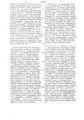 Грузоподъемное устройство (патент 1439068)