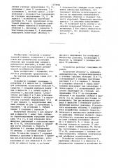 Устройство для динамических испытаний оболочек (патент 1479838)