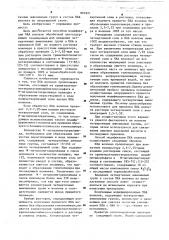 Способ модификации поликапроамидных волокон (патент 891821)