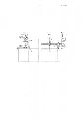 Водораспределительная головка гидромотора и установка ее для промывки сеток сгустителя (патент 84249)