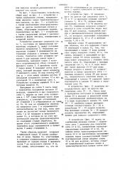 Устройство для обезвоживания и сушки твердых веществ (патент 1099836)