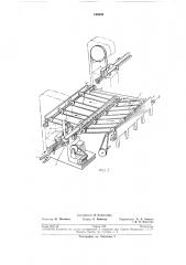 Поточная линия для продольной распиловки брусьев на доски (патент 196669)
