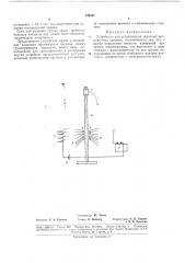 Патент ссср  189597 (патент 189597)