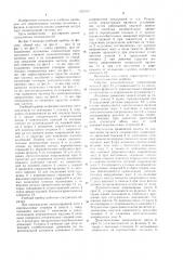 Учебный прибор по физике (патент 1229797)