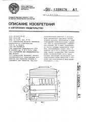 Устройство для кондиционирования воздуха (патент 1359578)