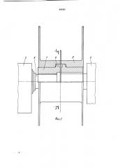 Устройство для навески ленты на конвейер (патент 899397)