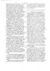 Устройство подачи рулонной бумаги на печать (патент 1440747)