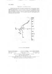 Способ изготовления селеновых выпрямителей (патент 143932)