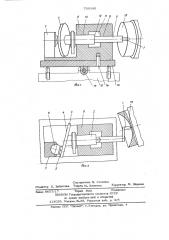 Устройство для получения асферических поверхностей (патент 709340)