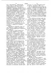 Анализатор состава (его варианты) (патент 972392)