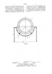 Способ термообработки керамических изделий и устройство для его осуществления (патент 1268922)