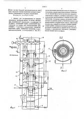 Аппарат для экстрагирования из твердых материалов (патент 554873)