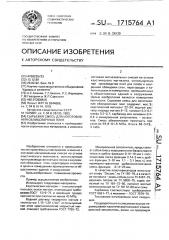 Сырьевая смесь для изготовления облицовочных плит (патент 1715764)