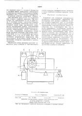 Устройство для измерения электрического контактного сопротивления двух тел (патент 455297)