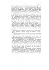 Патент ссср  156181 (патент 156181)