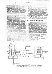 Хеми-ионизационный детектор для газовой хроматографии (патент 615413)