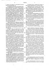 Агрегат для изготовления длинномерного профильного изделия (патент 1799739)