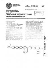 Устройство записи частотно-модулированных сигналов (патент 1483483)