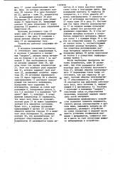 Устройство для управления разгрузкой питателя (патент 1123970)