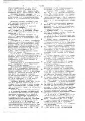 Способ получения непредельных эфиров с -с в виде цис-или трансизомеров или их смеси (патент 672190)