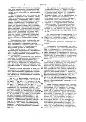 Устройство для навивки арматуры на поверхность цилиндрического сооружения (патент 1006678)