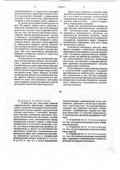 Устройство для испытания изделий гидравлическим давлением (патент 1796971)