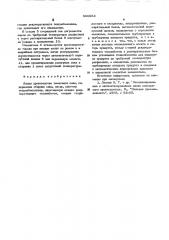 Линия производства томатного сока (патент 560583)