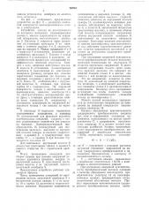 Устройство для градуировки электроакустических преобразователей (патент 769767)