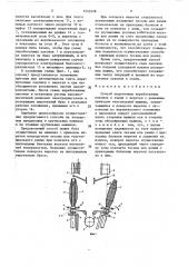 Способ подготовки наработанных паковок к съему с веретен с ременным приводом текстильной машины (патент 1553578)