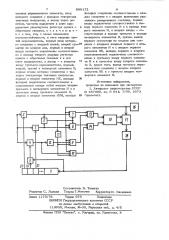 Цифровое устройство для слежения за задержкой псевдослучайной последовательности (патент 999172)
