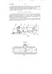 Способ разогрева масла при подаче его в двигатель шестеренчатым насосом (патент 149649)
