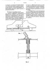 Антенна (патент 1718741)