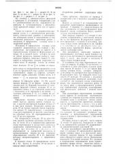 Устройство для изготовления заготовок фарфоровых изделий (патент 649581)