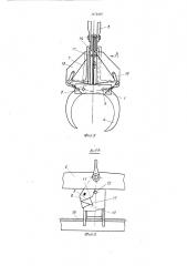 Грузозахватное устройство (патент 1472407)