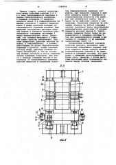 Рабочая клеть прокатного стана (патент 1080896)