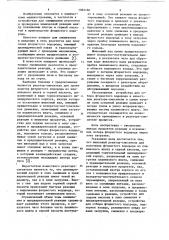 Шнековый реактор-смеситель (патент 1082480)