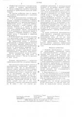 Плавкий предохранитель с указателем срабатывания (патент 1317519)