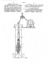 Насосный агрегат (патент 885620)